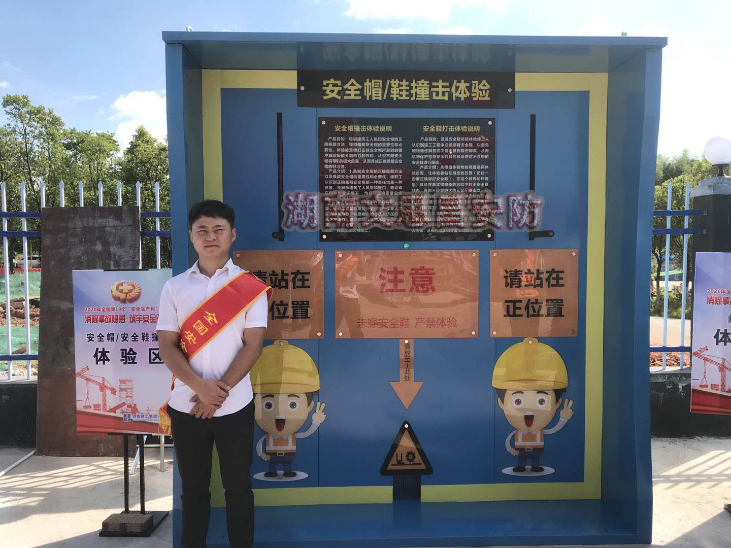 安全帽/鞋撞擊體驗